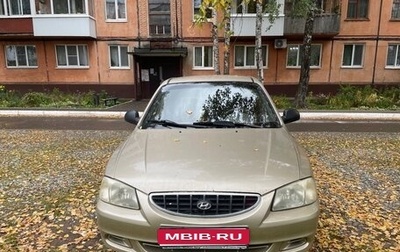 Hyundai Accent II, 2006 год, 277 000 рублей, 1 фотография