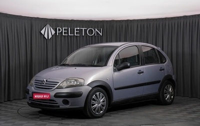 Citroen C3 II, 2005 год, 320 000 рублей, 1 фотография