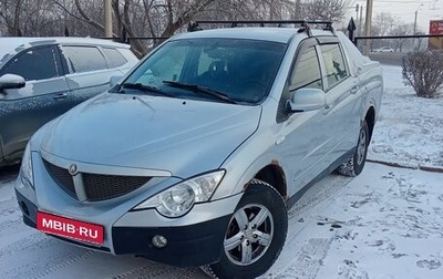 SsangYong Actyon II рестайлинг, 2008 год, 499 000 рублей, 1 фотография