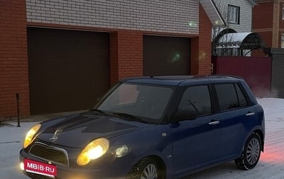 Lifan Smily I (330) рестайлинг, 2012 год, 195 000 рублей, 1 фотография