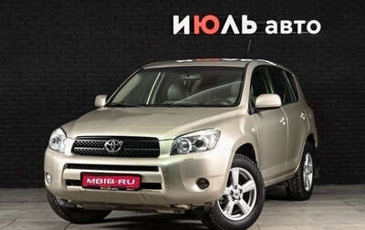 Toyota RAV4, 2008 год, 1 385 000 рублей, 1 фотография