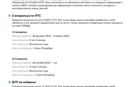 Renault Duster I рестайлинг, 2012 год, 899 999 рублей, 33 фотография