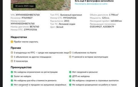 Ford Focus II рестайлинг, 2011 год, 315 000 рублей, 1 фотография