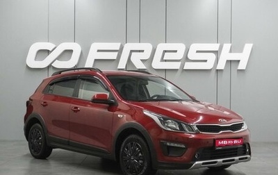 KIA Rio IV, 2019 год, 1 774 000 рублей, 1 фотография