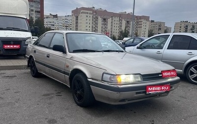 Mazda 626, 1988 год, 153 300 рублей, 1 фотография