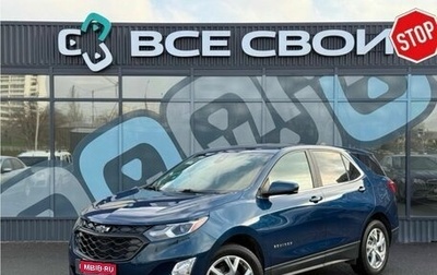 Chevrolet Equinox III, 2020 год, 2 300 000 рублей, 1 фотография