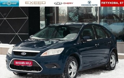 Ford Focus II рестайлинг, 2011 год, 550 000 рублей, 1 фотография
