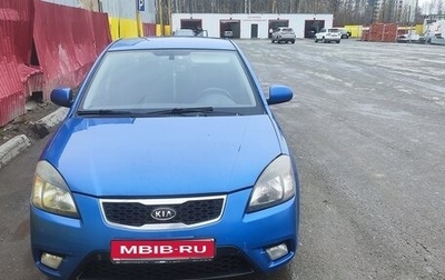 KIA Rio II, 2010 год, 555 555 рублей, 1 фотография