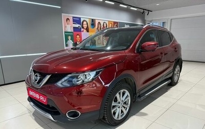 Nissan Qashqai, 2017 год, 1 699 000 рублей, 1 фотография