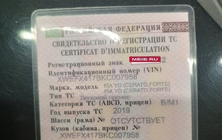 KIA Cerato III, 2019 год, 1 450 000 рублей, 13 фотография