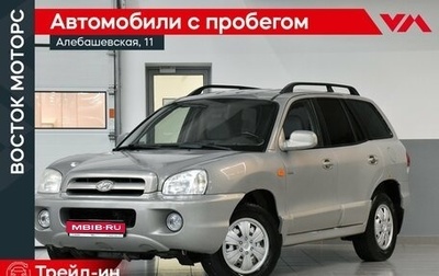 Hyundai Santa Fe Classic, 2008 год, 529 000 рублей, 1 фотография
