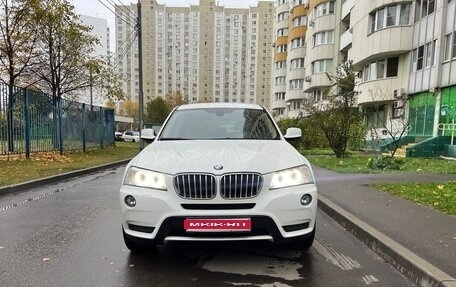 BMW X3, 2014 год, 1 999 000 рублей, 1 фотография