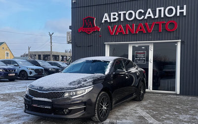 KIA Optima IV, 2017 год, 1 690 000 рублей, 1 фотография