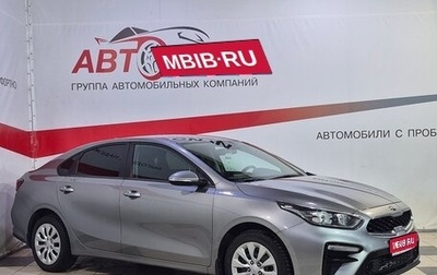 KIA Cerato IV, 2019 год, 1 939 000 рублей, 1 фотография