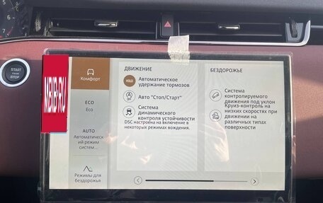 Land Rover Range Rover Evoque II, 2025 год, 6 160 000 рублей, 14 фотография