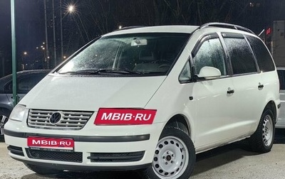 Volkswagen Sharan I рестайлинг, 2008 год, 599 000 рублей, 1 фотография