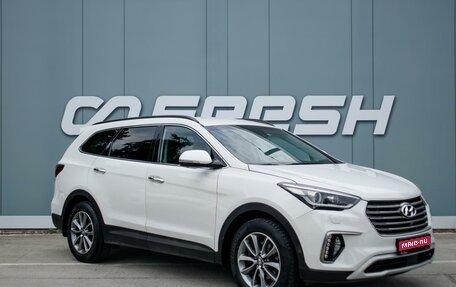 Hyundai Santa Fe III рестайлинг, 2017 год, 3 029 000 рублей, 1 фотография