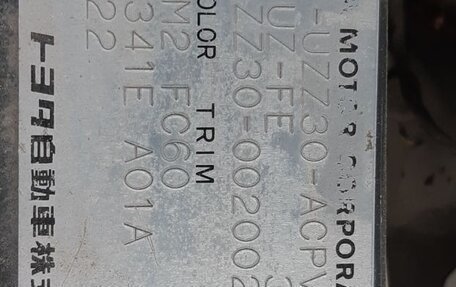 Toyota Soarer, 1991 год, 600 000 рублей, 37 фотография