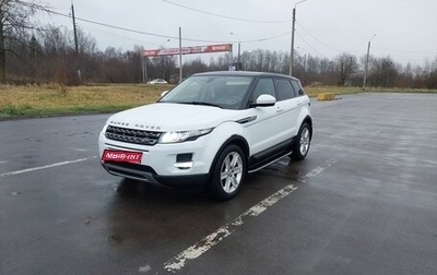 Land Rover Range Rover Evoque I, 2015 год, 2 300 000 рублей, 1 фотография