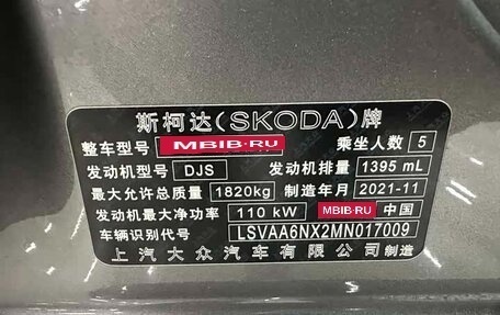 Skoda Octavia IV, 2021 год, 2 188 000 рублей, 7 фотография