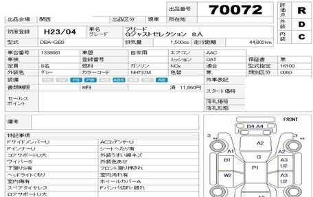 Honda Freed I, 2011 год, 690 000 рублей, 20 фотография