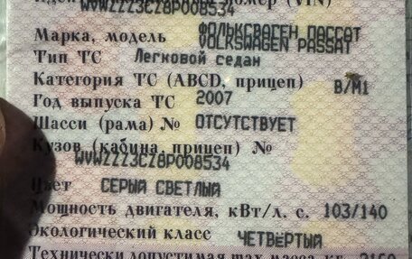 Volkswagen Passat B6, 2007 год, 450 000 рублей, 7 фотография