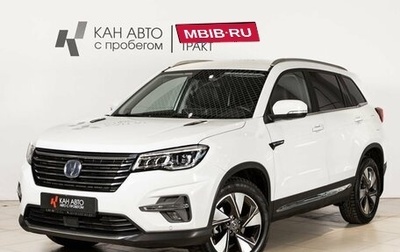 Changan CS75 I рестайлинг, 2020 год, 1 500 000 рублей, 1 фотография