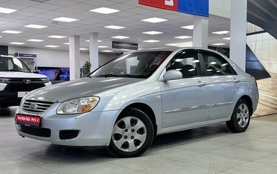 KIA Cerato I, 2007 год, 400 000 рублей, 1 фотография