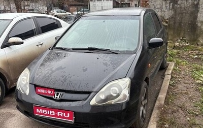 Honda Civic VII, 2001 год, 290 000 рублей, 1 фотография