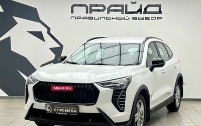 Haval Jolion, 2024 год, 1 979 900 рублей, 1 фотография