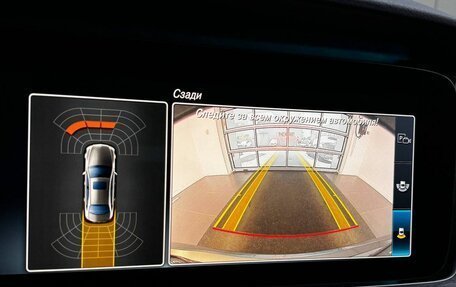 Mercedes-Benz E-Класс, 2018 год, 3 259 000 рублей, 31 фотография