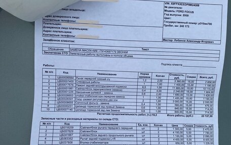 Ford Focus II рестайлинг, 2009 год, 460 000 рублей, 28 фотография