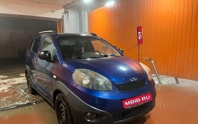 Chery IndiS (S18D) I, 2013 год, 280 000 рублей, 1 фотография