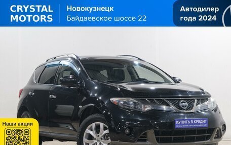 Nissan Murano, 2011 год, 1 349 000 рублей, 2 фотография
