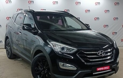 Hyundai Santa Fe III рестайлинг, 2013 год, 1 699 000 рублей, 1 фотография