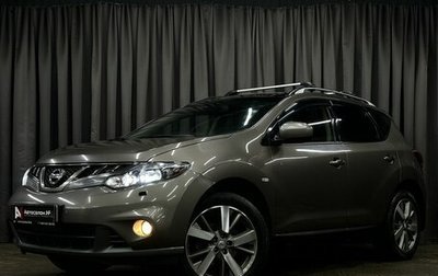 Nissan Murano, 2015 год, 1 399 777 рублей, 1 фотография