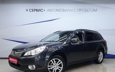 Subaru Outback IV рестайлинг, 2011 год, 1 340 000 рублей, 1 фотография