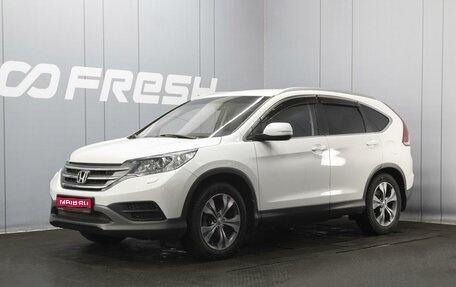 Honda CR-V IV, 2014 год, 2 015 000 рублей, 1 фотография