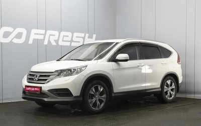 Honda CR-V IV, 2014 год, 2 015 000 рублей, 1 фотография