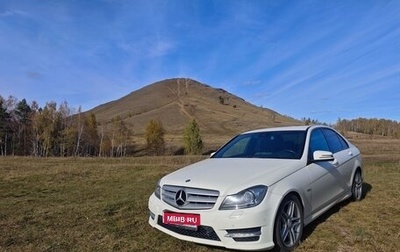 Mercedes-Benz C-Класс, 2011 год, 1 579 000 рублей, 1 фотография