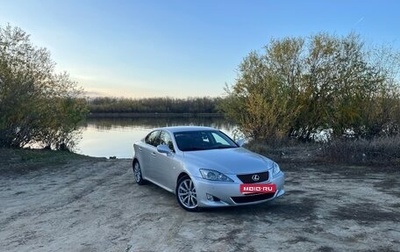 Lexus IS II рестайлинг 2, 2007 год, 1 120 000 рублей, 1 фотография