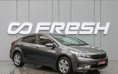 KIA Cerato III, 2019 год, 1 680 000 рублей, 1 фотография