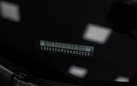 Changan CS35 Plus, 2025 год, 2 779 900 рублей, 23 фотография