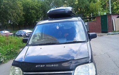 Honda Stepwgn IV, 1998 год, 520 000 рублей, 1 фотография