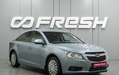 Chevrolet Cruze II, 2010 год, 698 000 рублей, 1 фотография