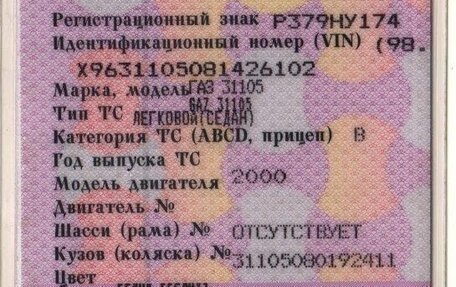 ГАЗ 31105 «Волга», 2003 год, 71 843 рублей, 17 фотография