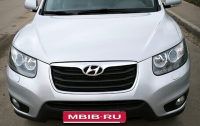 Hyundai Santa Fe III рестайлинг, 2010 год, 1 200 000 рублей, 1 фотография