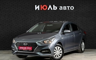 Hyundai Solaris II рестайлинг, 2017 год, 1 250 000 рублей, 1 фотография