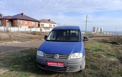 Volkswagen Caddy III рестайлинг, 2006 год, 260 000 рублей, 1 фотография