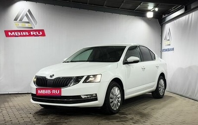 Skoda Octavia, 2017 год, 1 749 000 рублей, 1 фотография